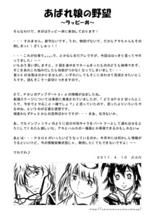 ペーパーその2